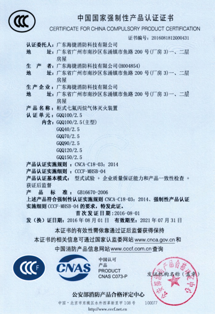 荣誉资质
